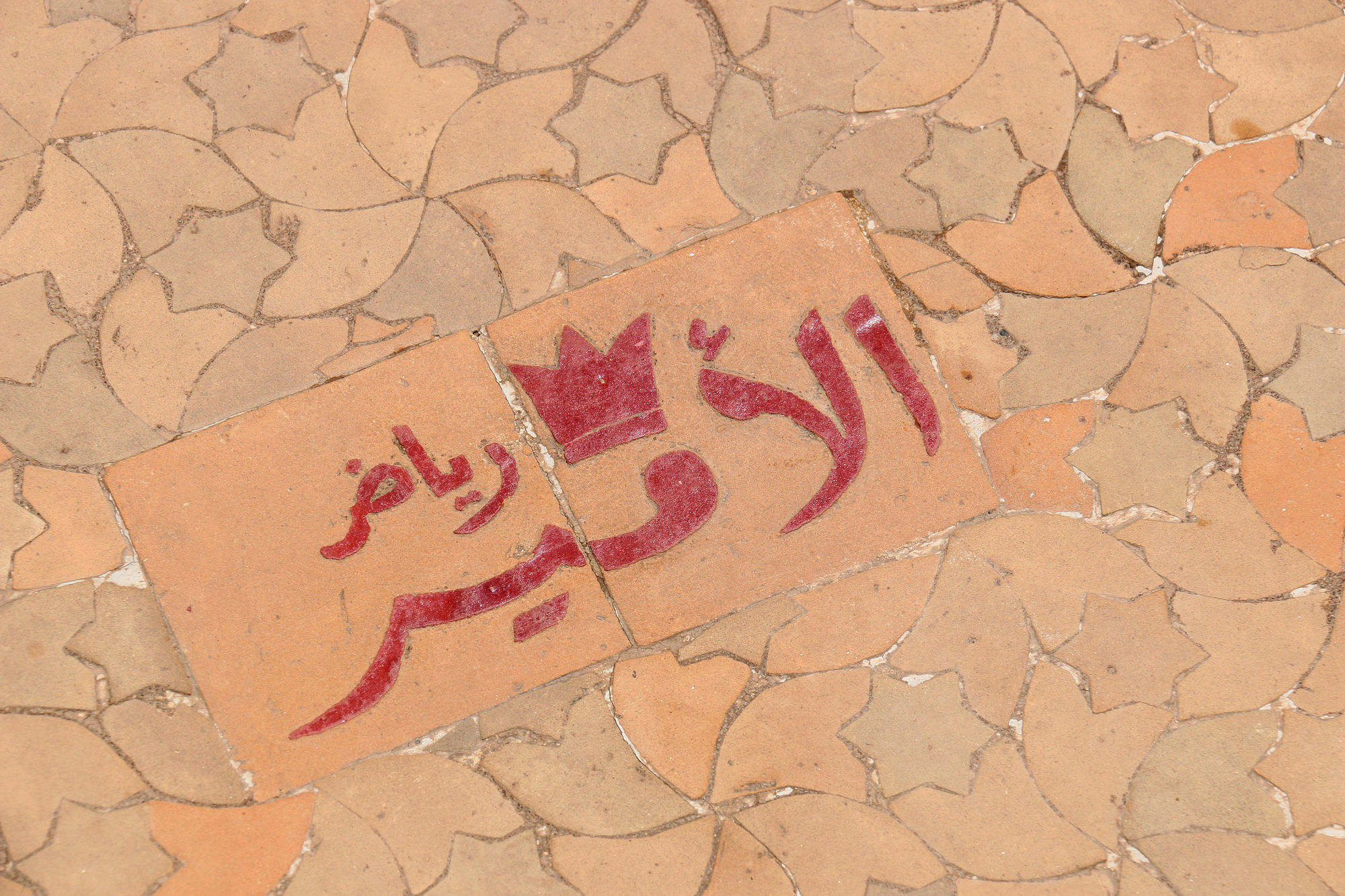 Riad L'Emir Marrakesh Luaran gambar